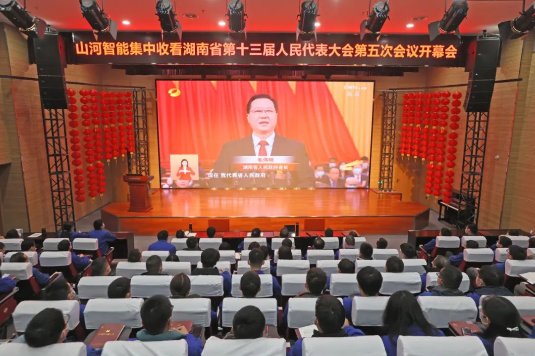 尊龙凯时官网网址智能集中收看湖南省第十三届人民代表大会第五次聚会开幕会