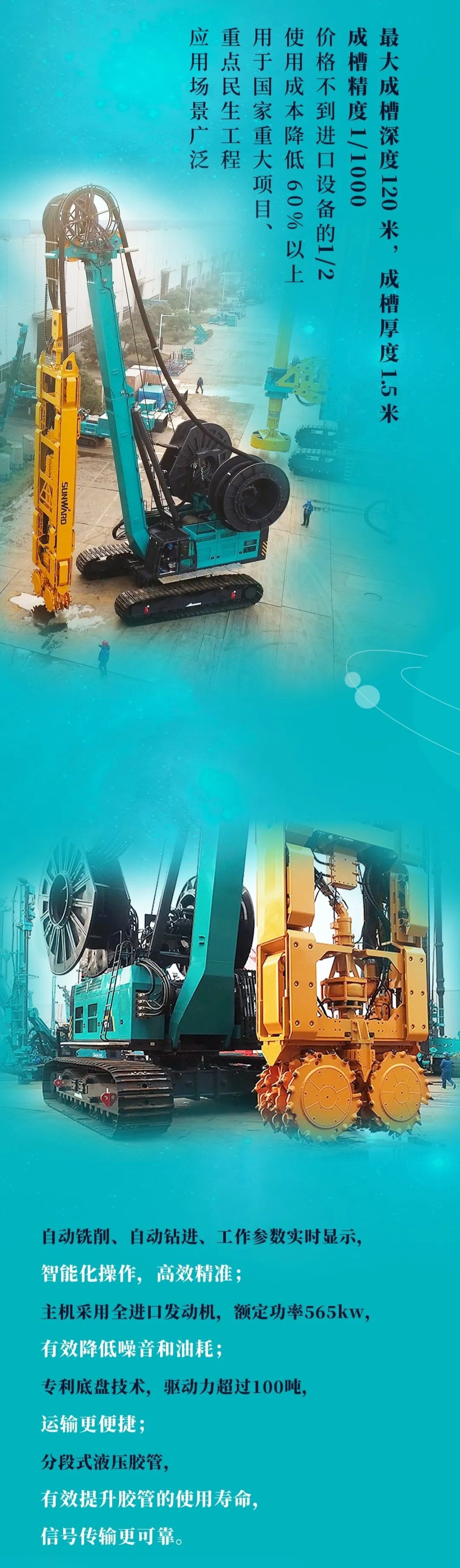 一图读懂 | 尊龙凯时官网网址智能地下工程装备四大“将星”产品荣耀来袭