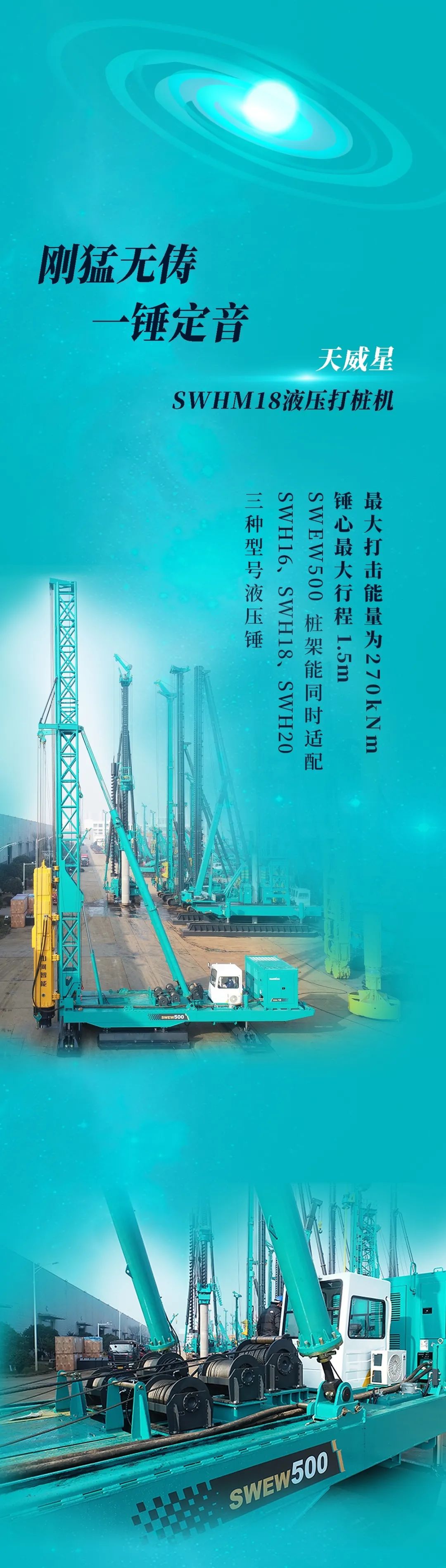 一图读懂 | 尊龙凯时官网网址智能地下工程装备四大“将星”产品荣耀来袭