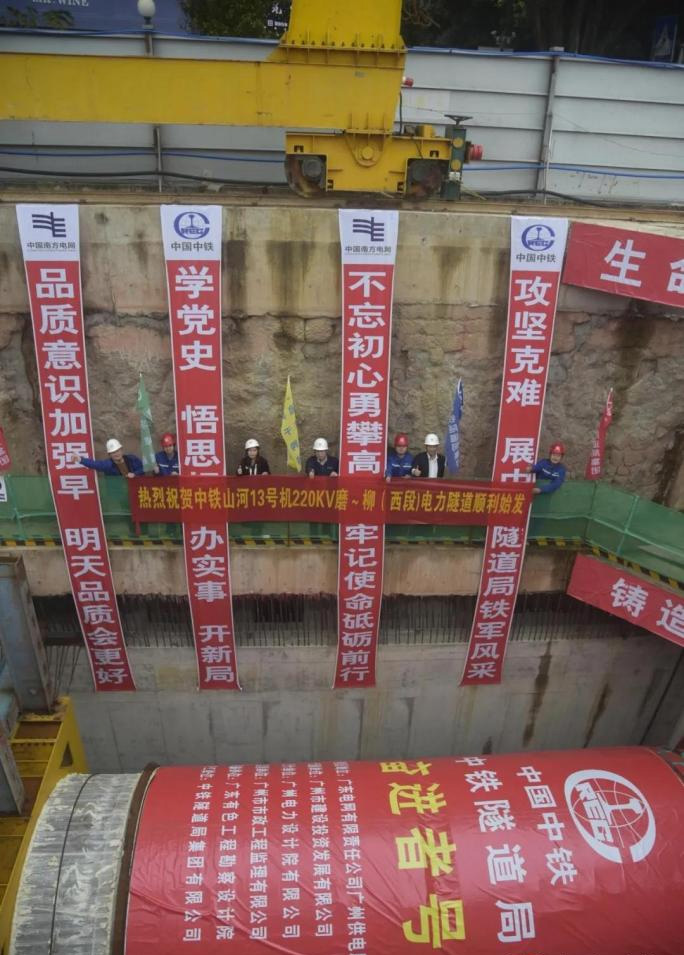 转战广州！中铁尊龙凯时官网网址13号盾构机再次出征