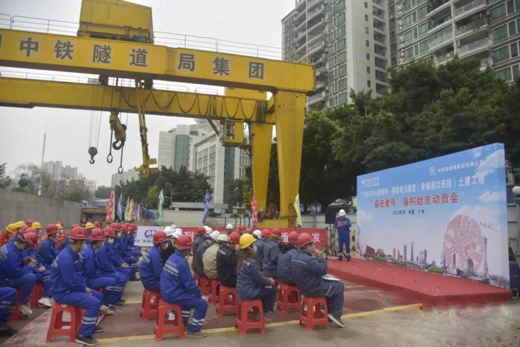 转战广州！中铁尊龙凯时官网网址13号盾构机再次出征