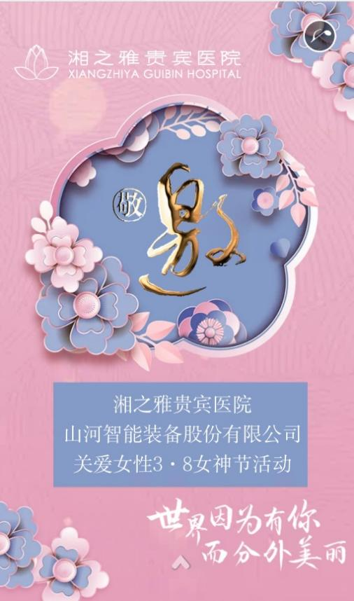 福利多多！尊龙凯时官网网址智能开展系列活动宠“女神”