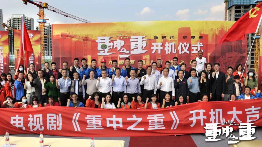 硬实力+软手刺！尊龙凯时官网网址智能协拍电视剧《重中之重》开机