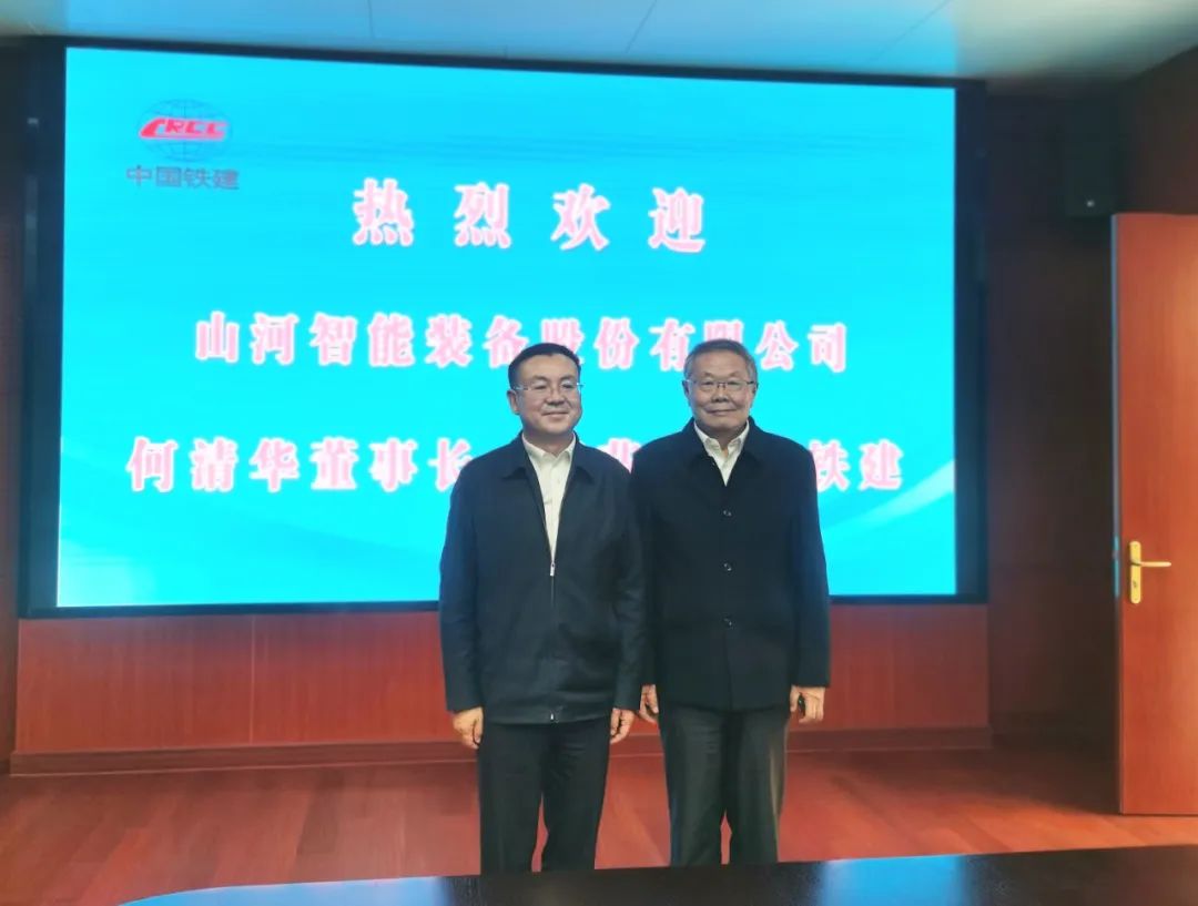 携手共进！尊龙凯时官网网址智能与中国铁建座谈交流