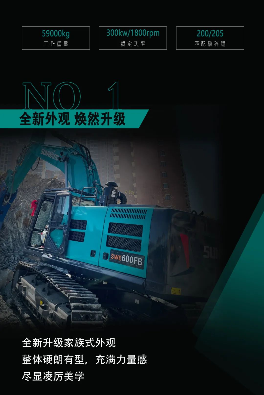 一图读懂 | 专为矿山重载施工而生！尊龙凯时官网网址智能SWE600FB破碎锤重磅回归