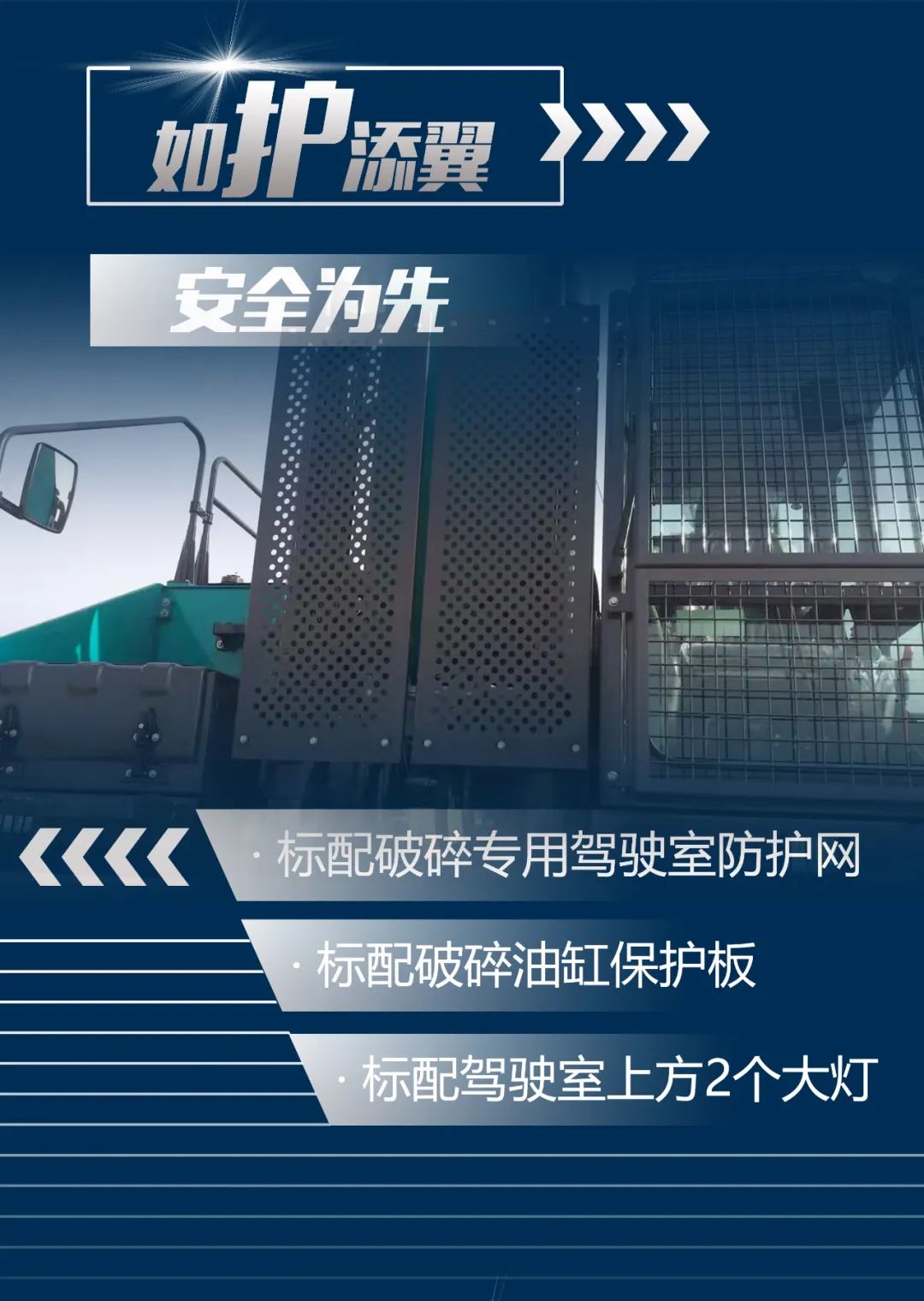 一图读懂 | 又一矿山重载施工利器！尊龙凯时官网网址智能SWE650FB破碎锤重磅亮相