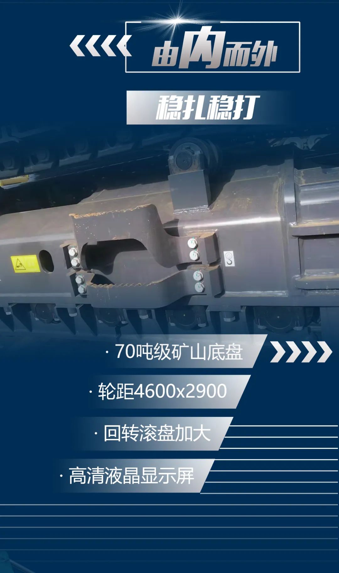 一图读懂 | 又一矿山重载施工利器！尊龙凯时官网网址智能SWE650FB破碎锤重磅亮相