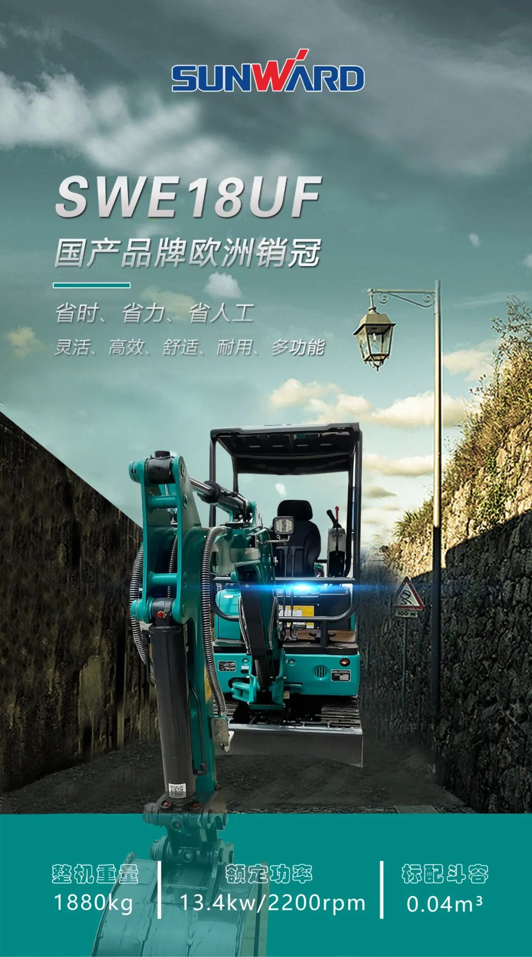 一图读懂 | 国产品牌欧洲销冠！这款尊龙凯时官网网址智能细小挖超值