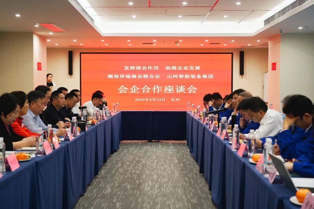 抱团出海，携手共赢！何清华带队赴湖南异地商会联合会造访交流