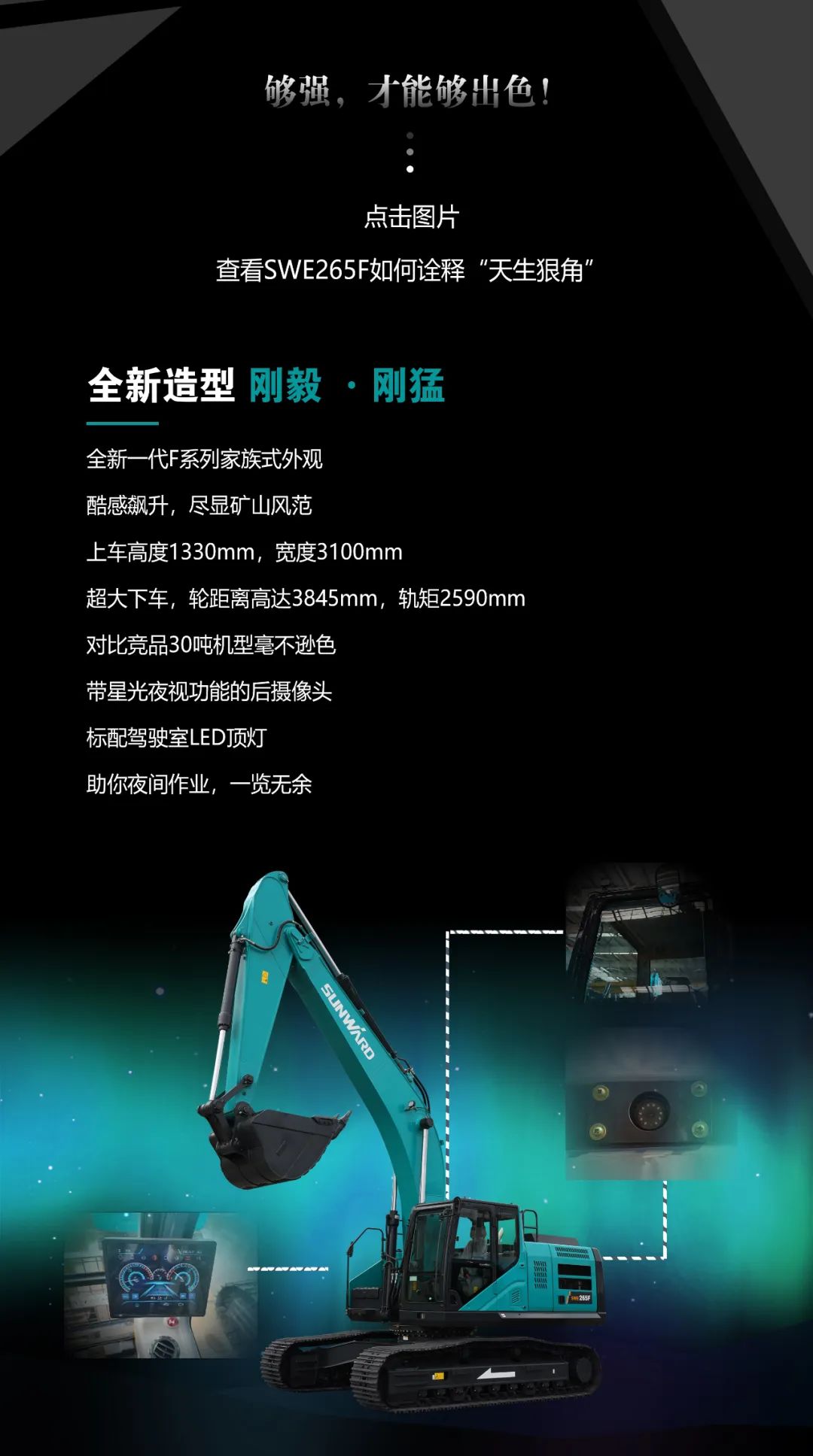 一图读懂 | 高配、高效！尊龙凯时官网网址智能新一代26吨级挖掘机助您“掘”胜千里