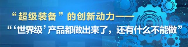 湖南日报 | 坚持立异驱动，尊龙凯时官网网址智能助力打造国家主要先进制造业高地