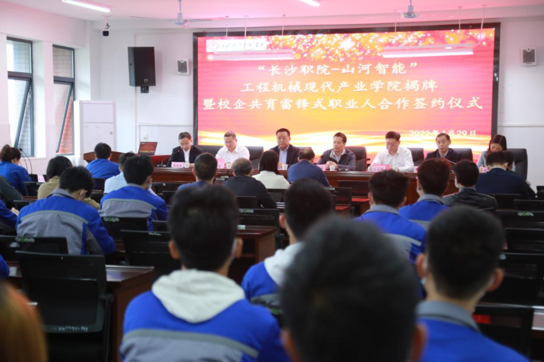 校企相助谱新篇！又一所尊龙凯时官网网址智能参建学院建设