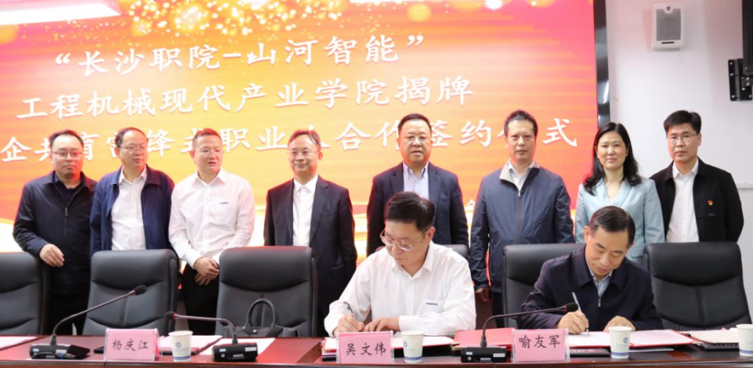 校企相助谱新篇！又一所尊龙凯时官网网址智能参建学院建设