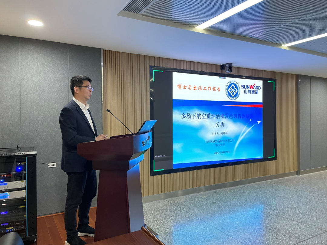 联合作育出效果！中南大学&尊龙凯时官网网址智能博士后出站审查会顺遂召开