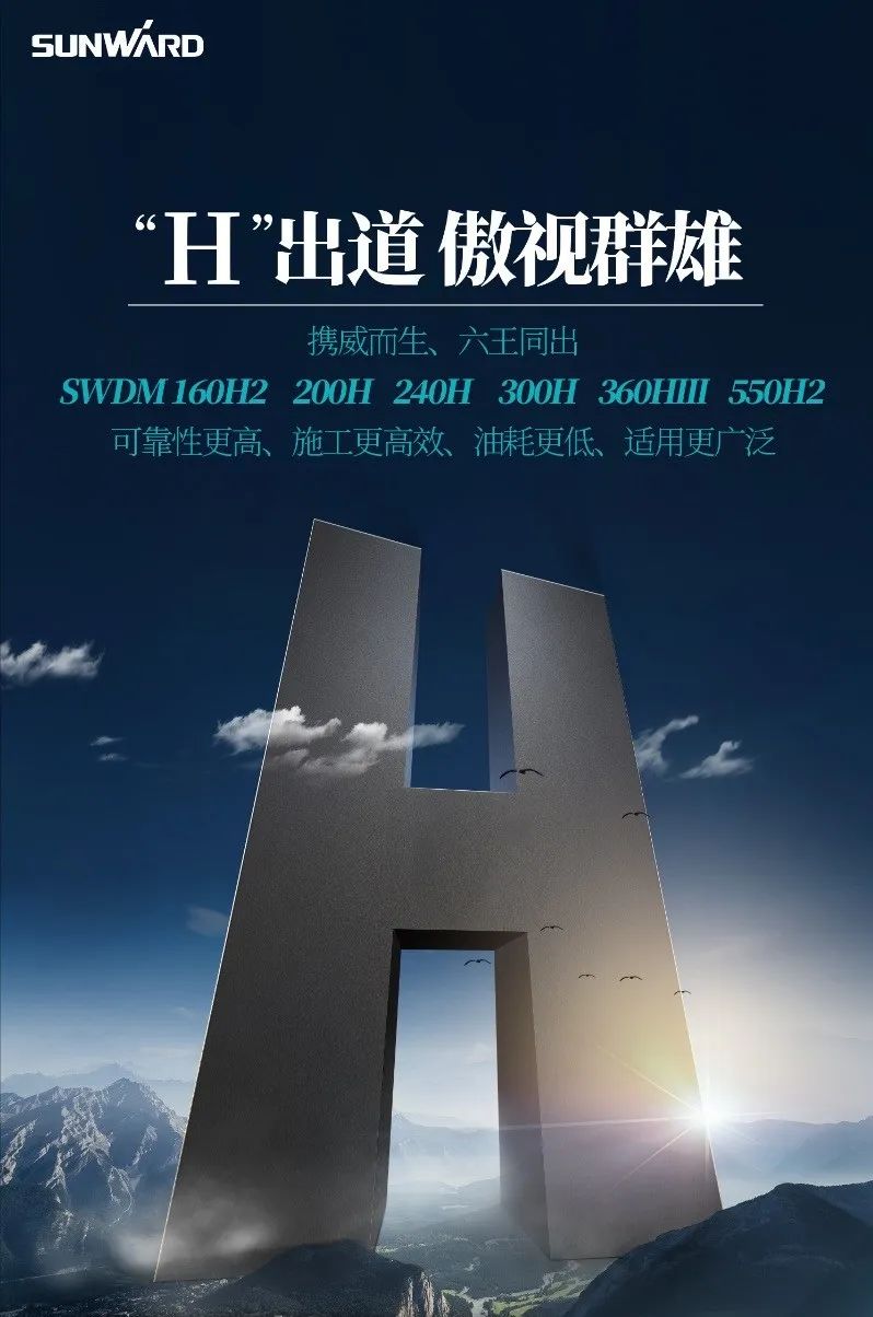 “尊龙凯时官网网址绿”再现大湾区！尊龙凯时官网网址智能旋挖钻机组团助建广州白云机场项目