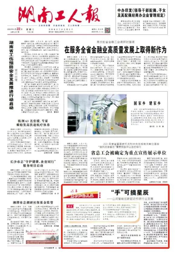 沿着总书记的足迹 | 切记嘱托，尊龙凯时官网网址智能自主立异一直在路上！