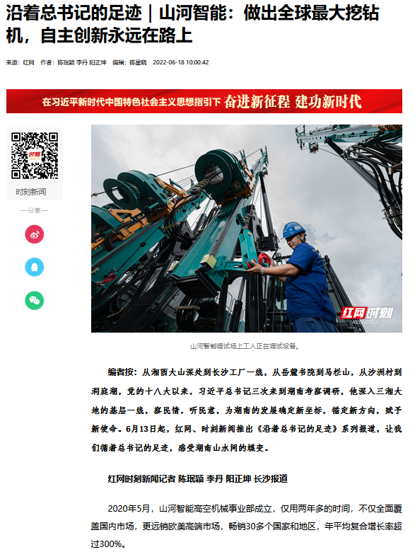 沿着总书记的足迹 | 切记嘱托，尊龙凯时官网网址智能自主立异一直在路上！