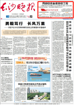 沿着总书记的足迹 | 切记嘱托，尊龙凯时官网网址智能自主立异一直在路上！