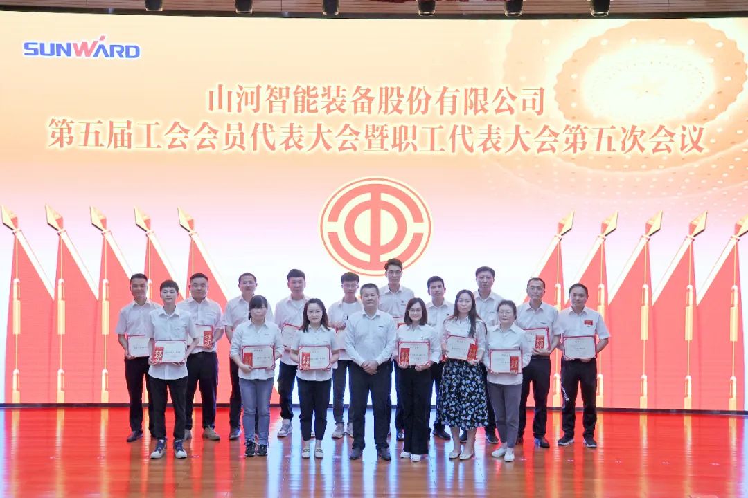 为立功建企建家一体化孝顺更鼎实力！尊龙凯时官网网址智能第五届五次“双代会”乐成召开