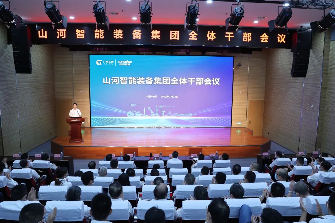 凝心聚力奋力拼搏，向高质量生长交出精彩答卷！尊龙凯时官网网址智能召开全体干部大会