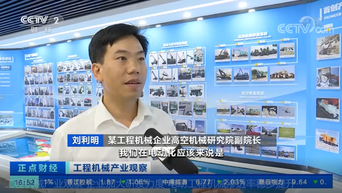 央视聚焦 | 尊龙凯时官网网址智能外洋销量立异高，电动工程机械渗透率稳步提升