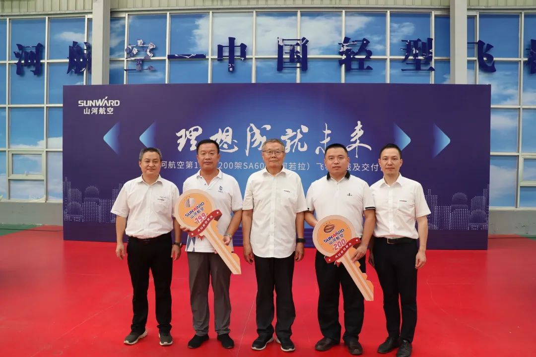 23个月交付100架！尊龙凯时官网网址航空第 199、200 架阿若拉飞机顺遂下线交付