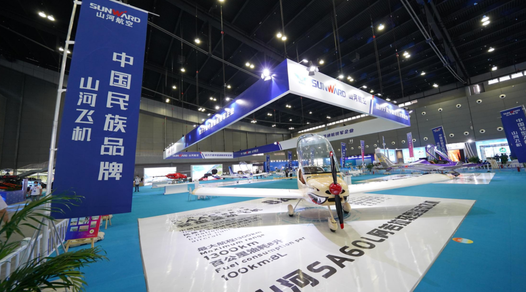 关注！尊龙凯时官网网址航空携全工业链产品及效劳再登湖南（国际）通航展览会