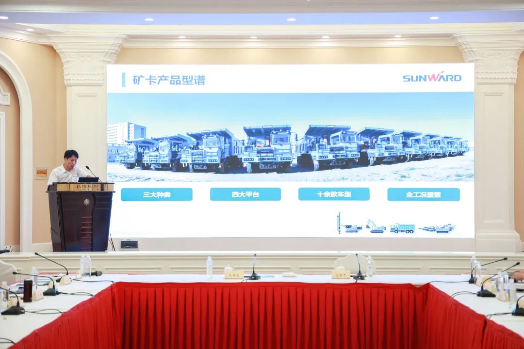 科技赋能，助力高质量生长！第六届尊龙凯时官网网址智能水泥矿山峰会在长沙召开