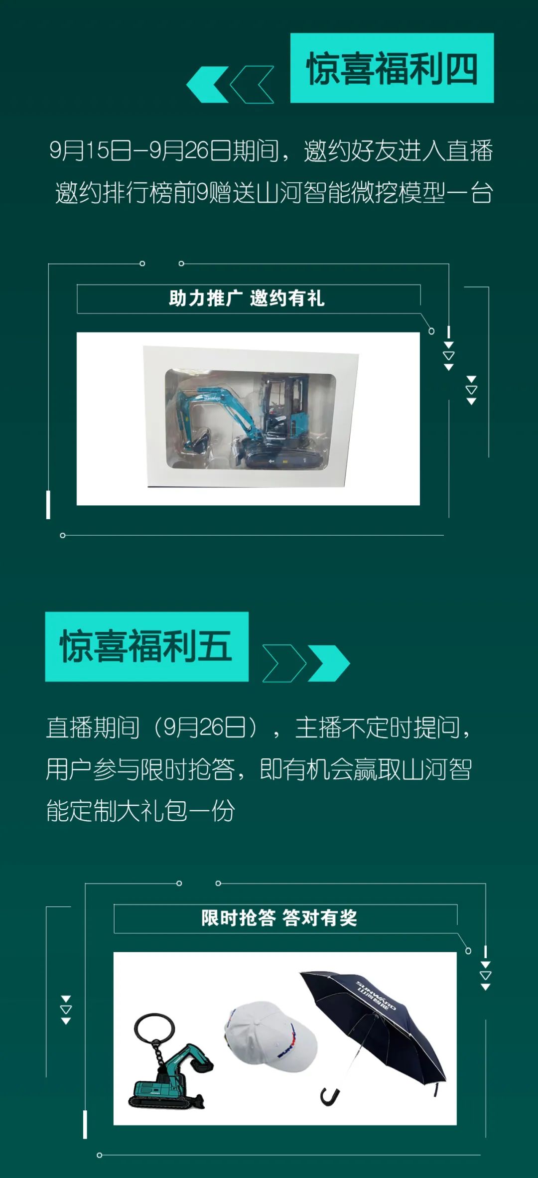 直播互动，9大福利！尊龙凯时官网网址智能超值欢喜购与你相约9.26