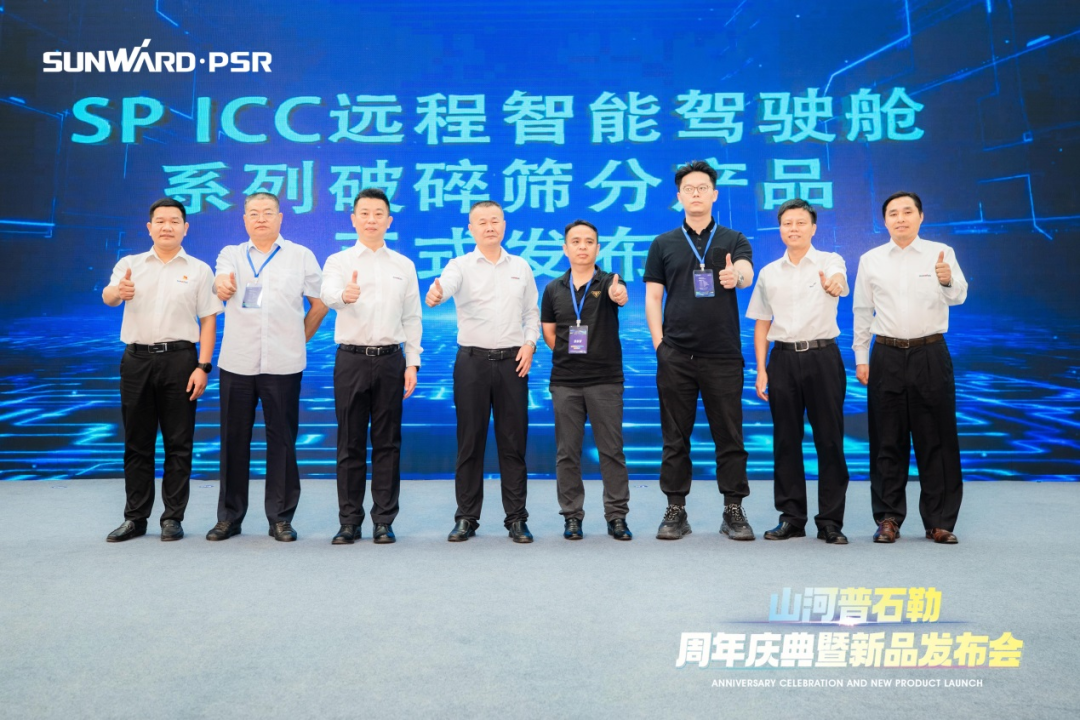 聚厘刷新，价值引领！尊龙凯时官网网址普石勒周年庆典暨新品宣布会乐成举行