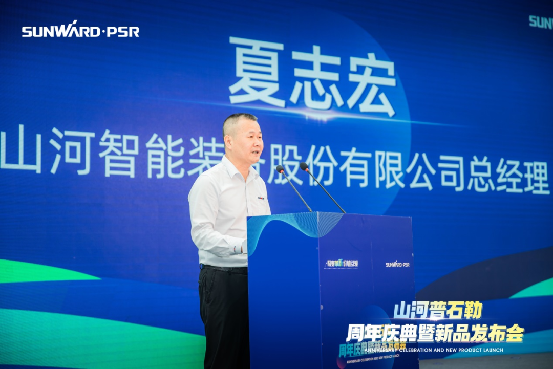 聚厘刷新，价值引领！尊龙凯时官网网址普石勒周年庆典暨新品宣布会乐成举行