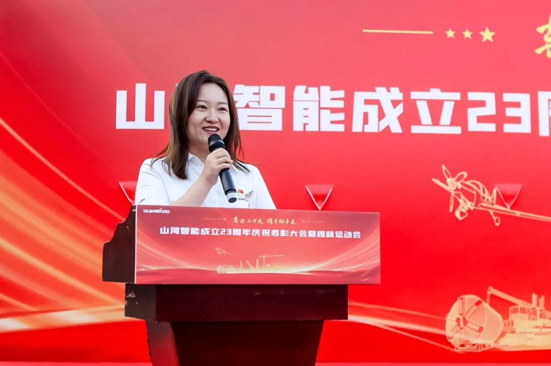 喜迎二十大 携手向未来 | 尊龙凯时官网网址智能建设23周年庆祝表扬大会暨意见意义运动会盛大举行