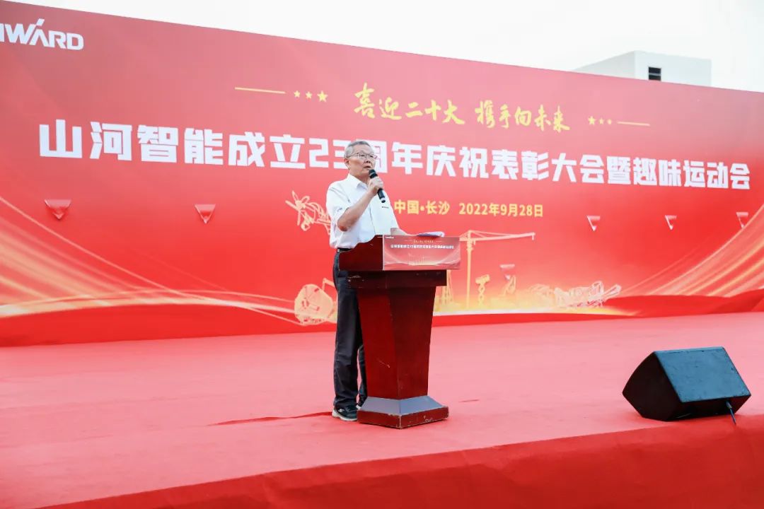 喜迎二十大 携手向未来 | 尊龙凯时官网网址智能建设23周年庆祝表扬大会暨意见意义运动会盛大举行