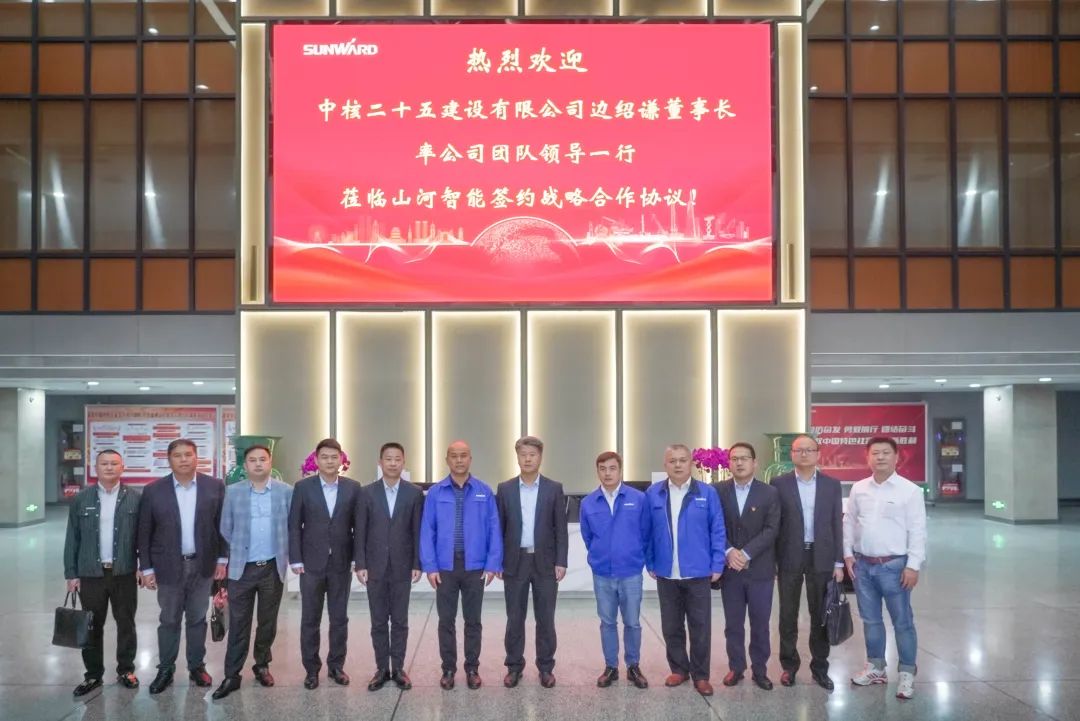 尊龙凯时官网网址智能与中核二十五建设有限公司告竣战略相助