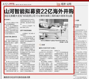 记者节 | 纪录尊龙凯时官网网址智能二十三载立异与生长，谢谢有您！