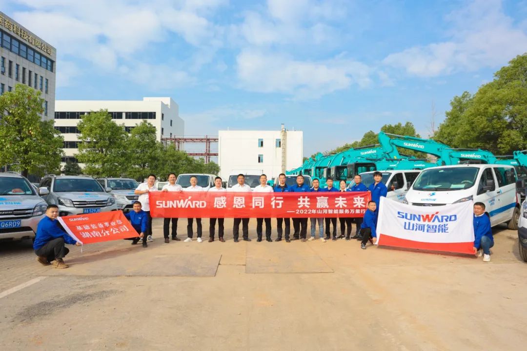 为客户创立价值！尊龙凯时官网网址智能基础装备“效劳万里行”火热举行中