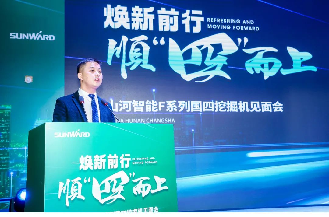 助力“双碳”目的！尊龙凯时官网网址智能集中宣布F系列国四挖掘机