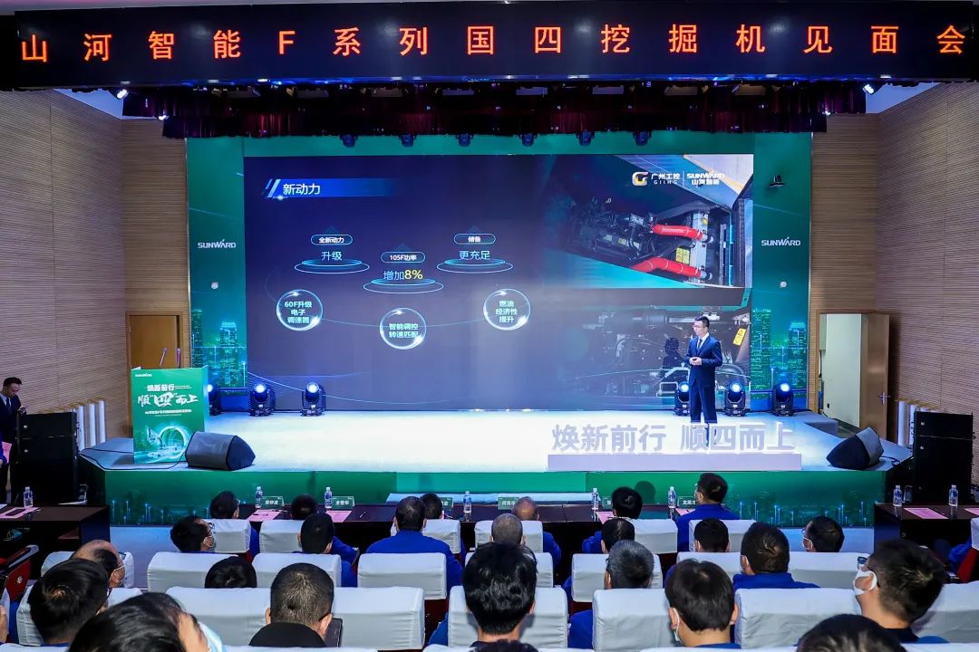 助力“双碳”目的！尊龙凯时官网网址智能集中宣布F系列国四挖掘机