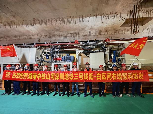 掘进“铁军”助建大湾区！中铁尊龙凯时官网网址盾构机再战深圳地铁3号线