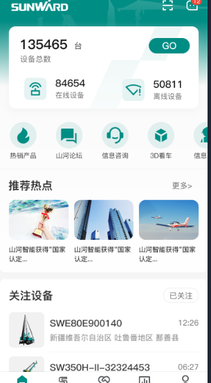 无需扩桥！尊龙凯时官网网址智能国四款32米直臂式高空作业平台乐成下线