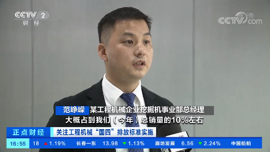 开启“国四”时代！央视聚焦尊龙凯时官网网址智能