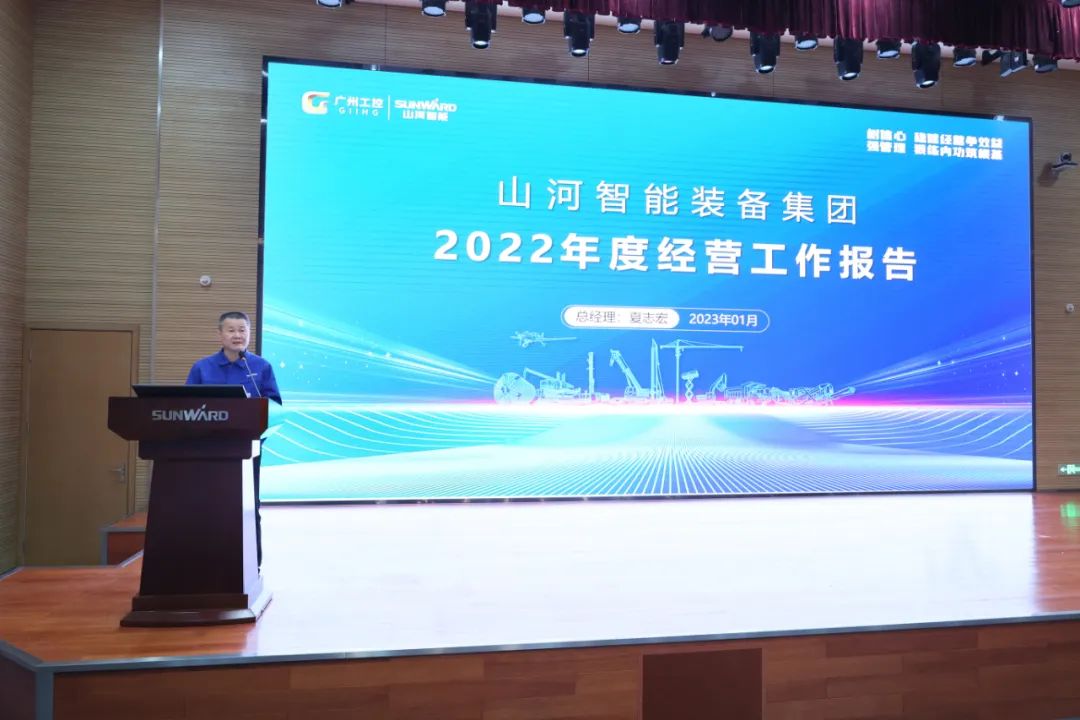 尊龙凯时官网网址智能2022年度谋划事情聚会盛大召开