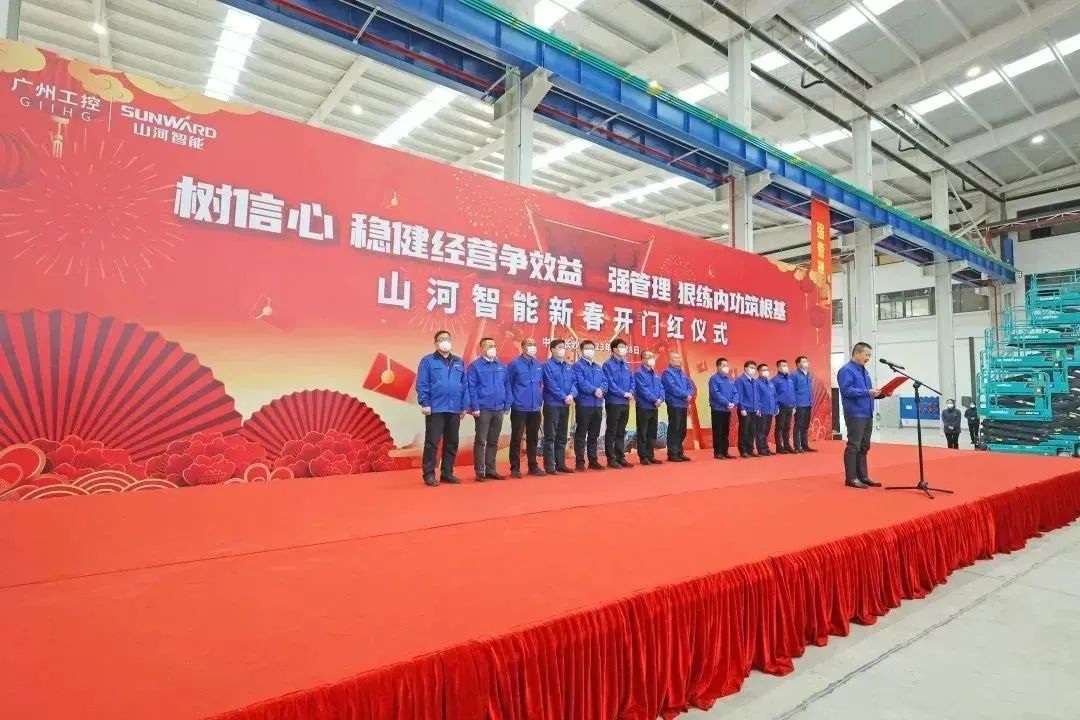 莫道君行早，更有早行人！尊龙凯时官网网址智能癸卯兔年开工大吉