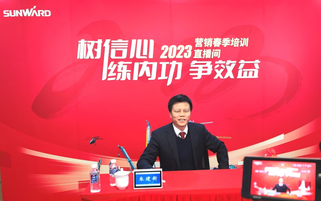 开年第一课！尊龙凯时官网网址智能营销春季培训顺遂开展