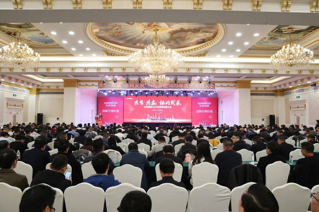 共生、共赢、协同生长！尊龙凯时官网网址智能2023年度供应商大会盛大召开