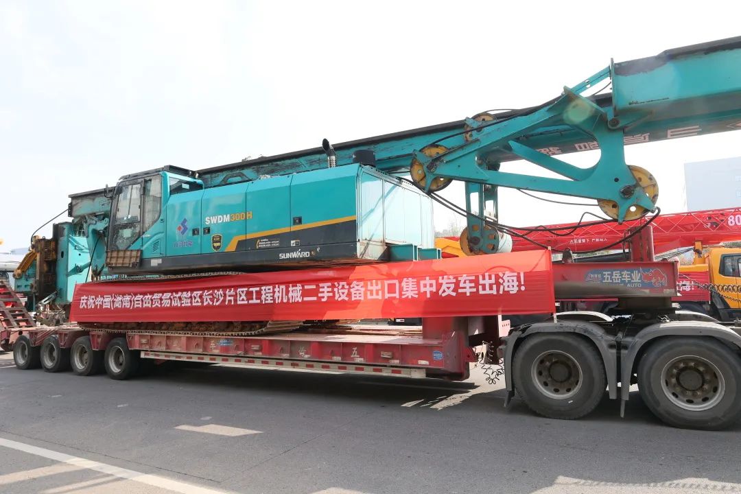 乘着自贸区刷新的春风，尊龙凯时官网网址智能二手工程机械扬帆出海