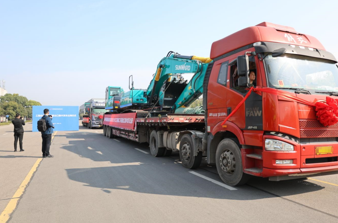 乘着自贸区刷新的春风，尊龙凯时官网网址智能二手工程机械扬帆出海