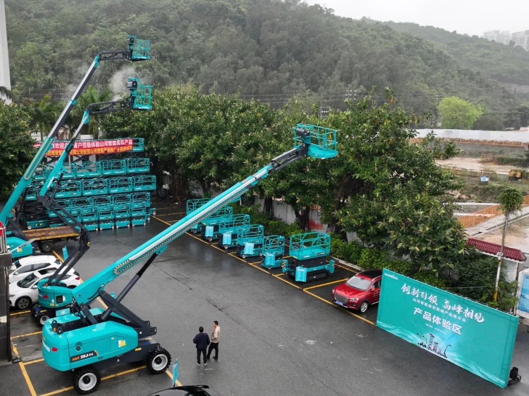 立异引领，岑岭相见！尊龙凯时官网网址智能高空机械产品推介会走进粤港澳大湾区