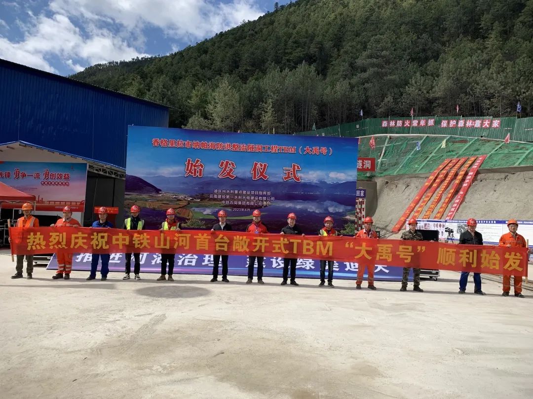 央媒关注！中铁尊龙凯时官网网址首台TBM在海内最长高海拔水工隧洞项目顺遂始发