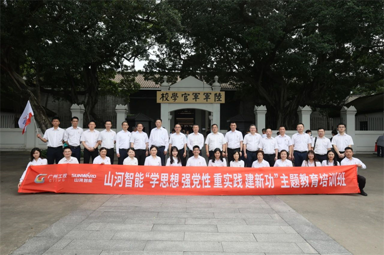 尊龙凯时官网网址智能“学头脑 强党性 重实践 建新功”主题教育培训班在广州乐成举行